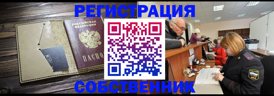 временная регистрация госуслуги в Высоковске