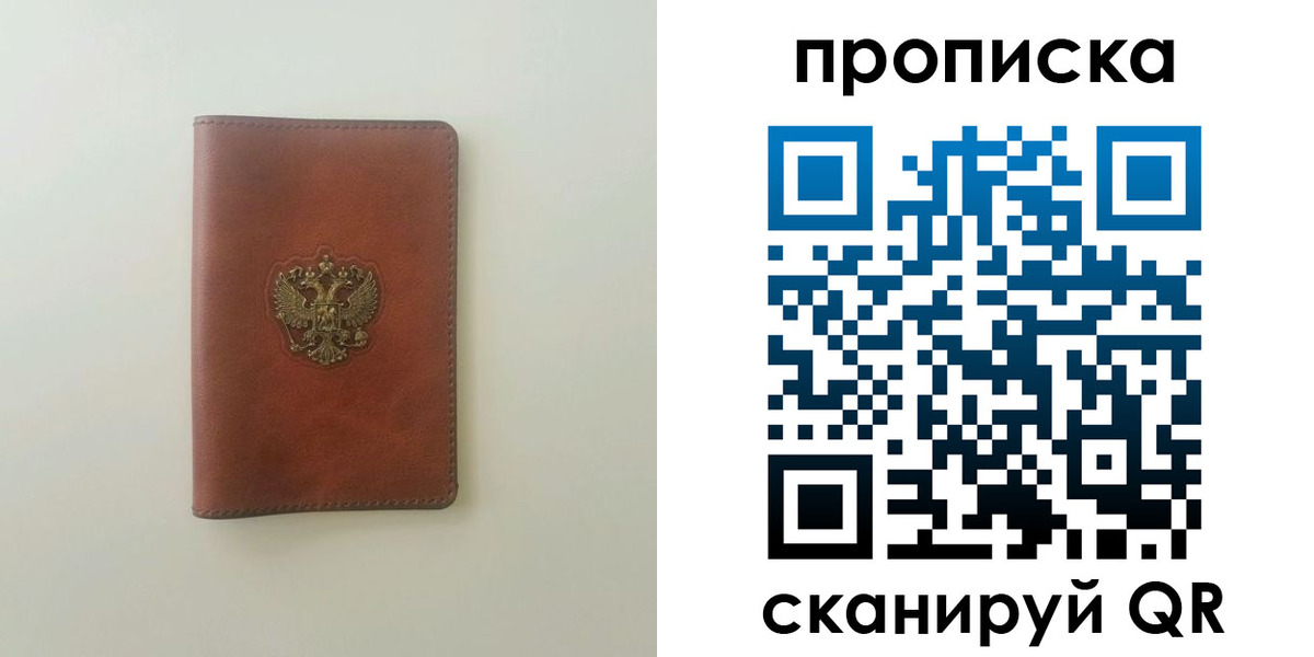 временная регистрация надежно в Высоковске