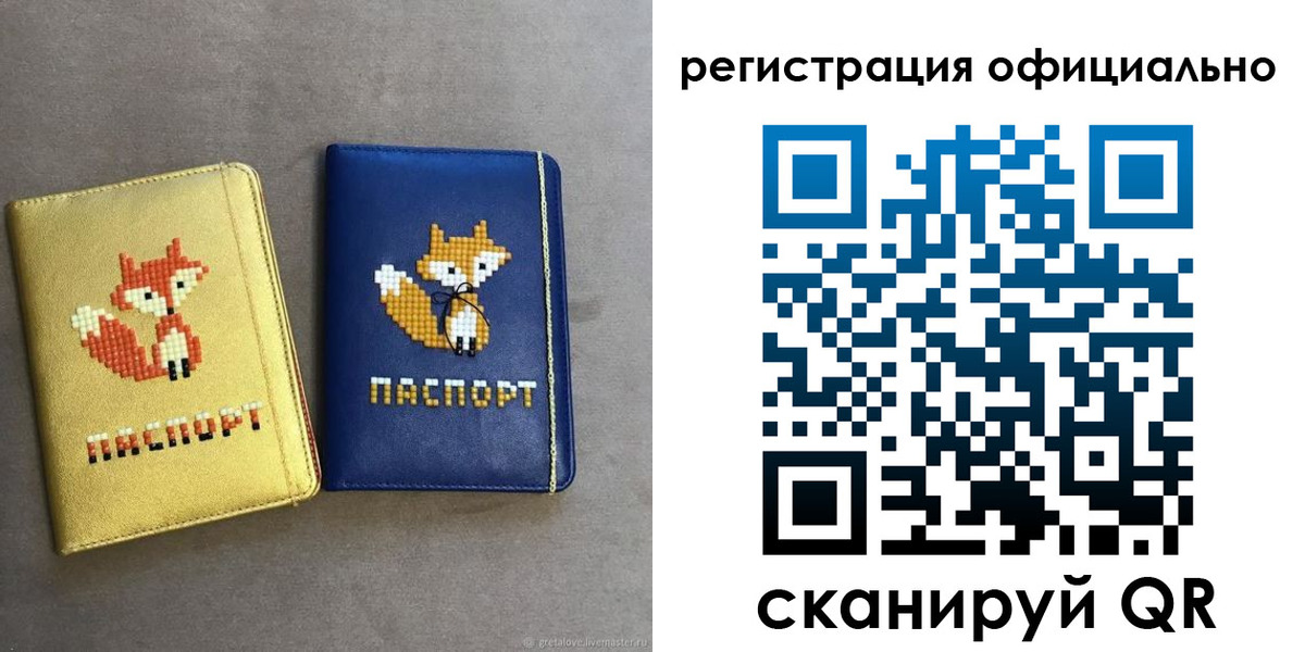 прописка для школы в Высоковске