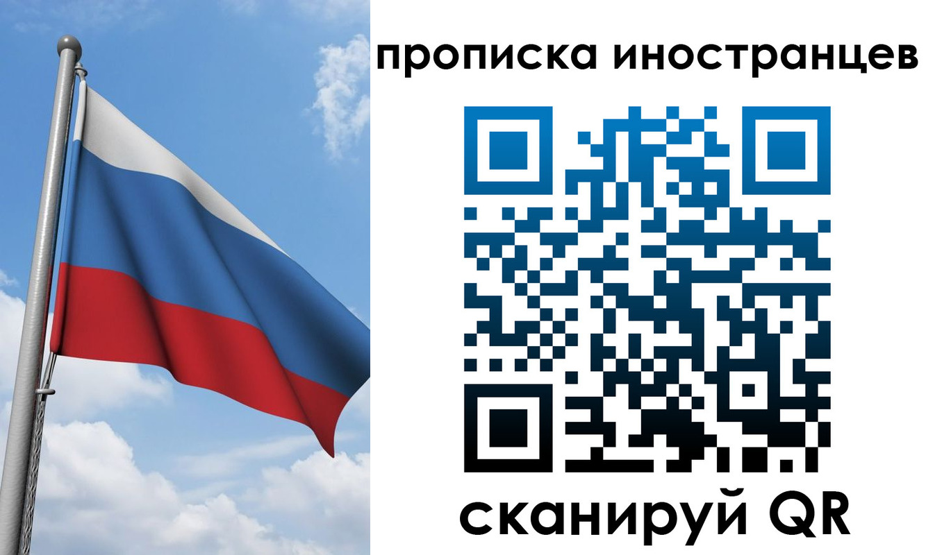 где прописаться в Высоковске