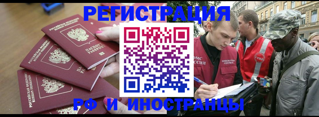 регистрация для школы в Высоковске