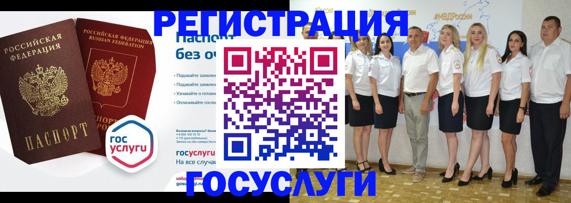 временная регистрация купить в Высоковске