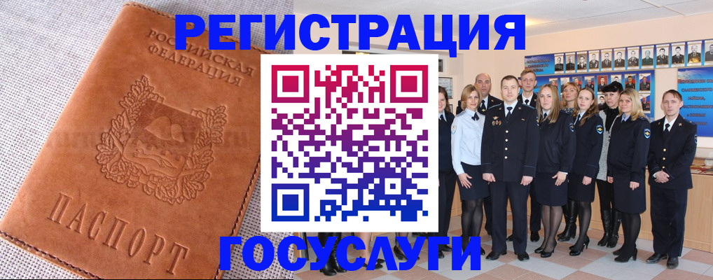 прописка регистрация в Высоковске