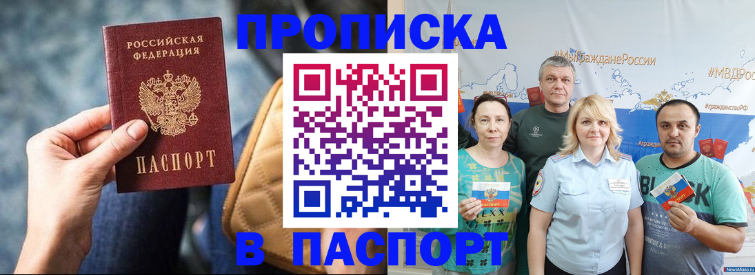 прописка иностранных граждан в Высоковске